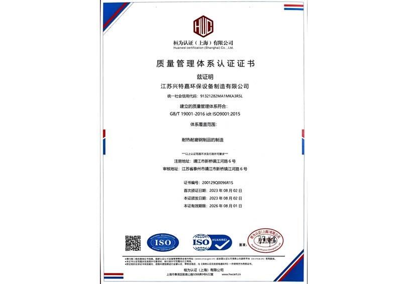 ISO9001-2023中文版
