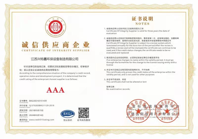 诚信供应商AAA