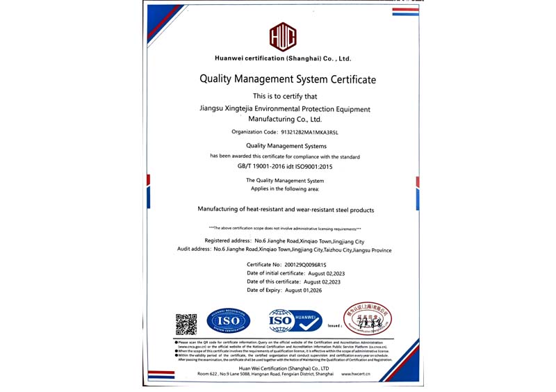 ISO9001-2023英文版